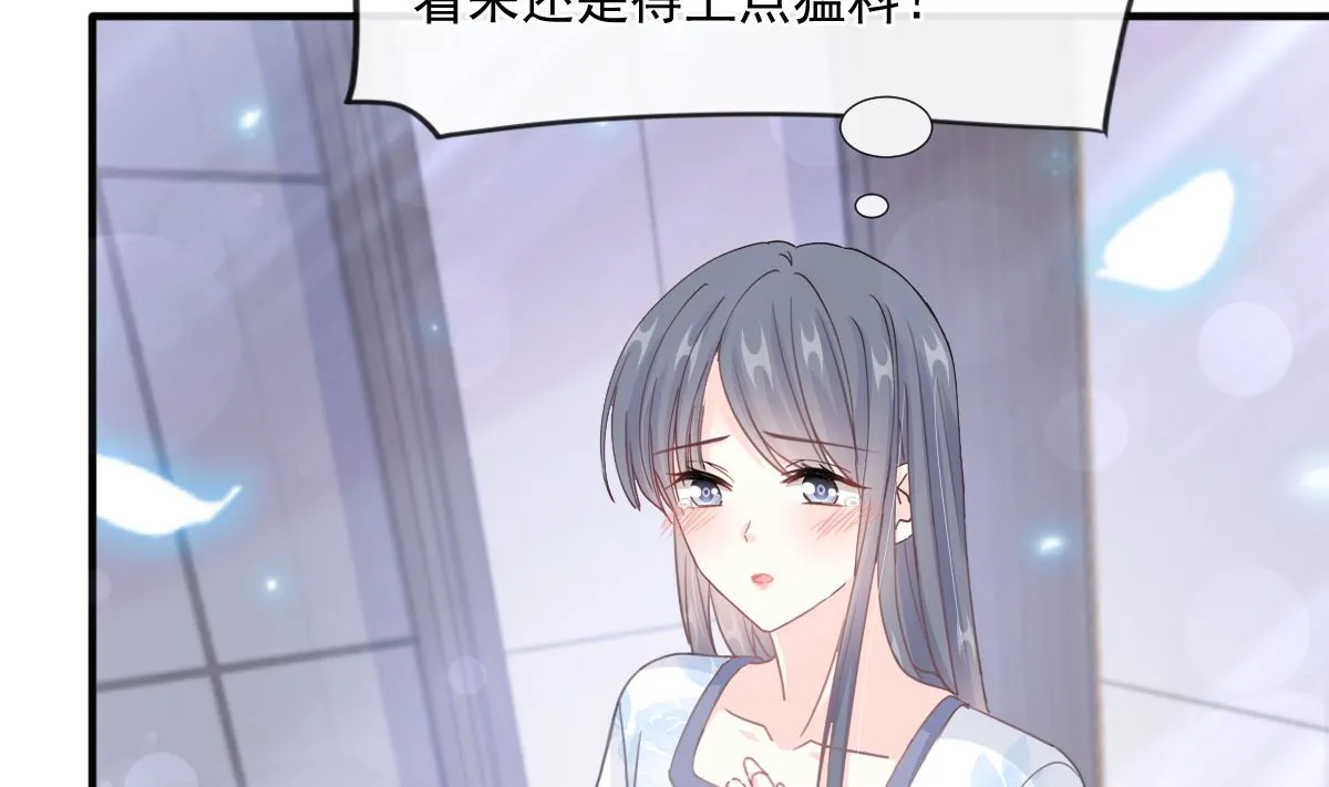 第226话 瑟瑟的报复 第71页