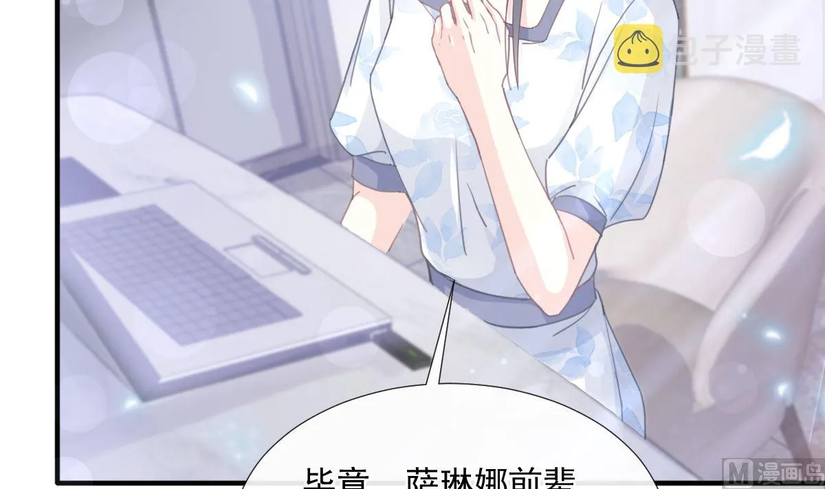 第226话 瑟瑟的报复 第72页