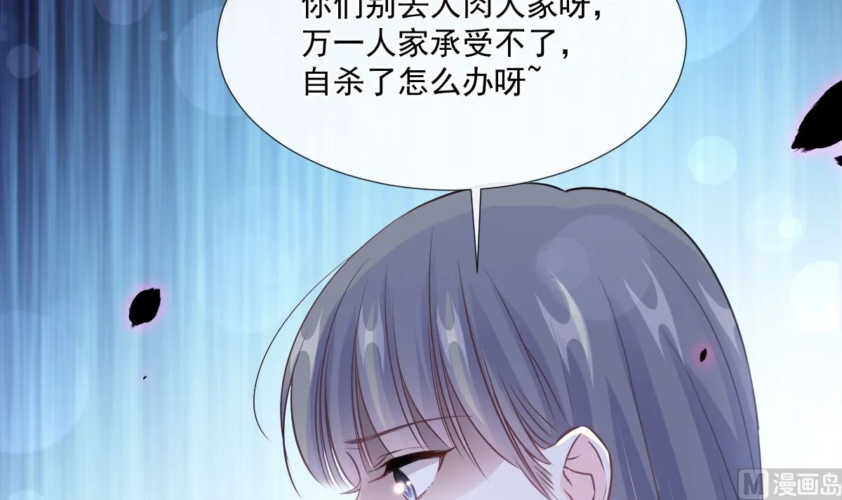 第226话 瑟瑟的报复 第75页