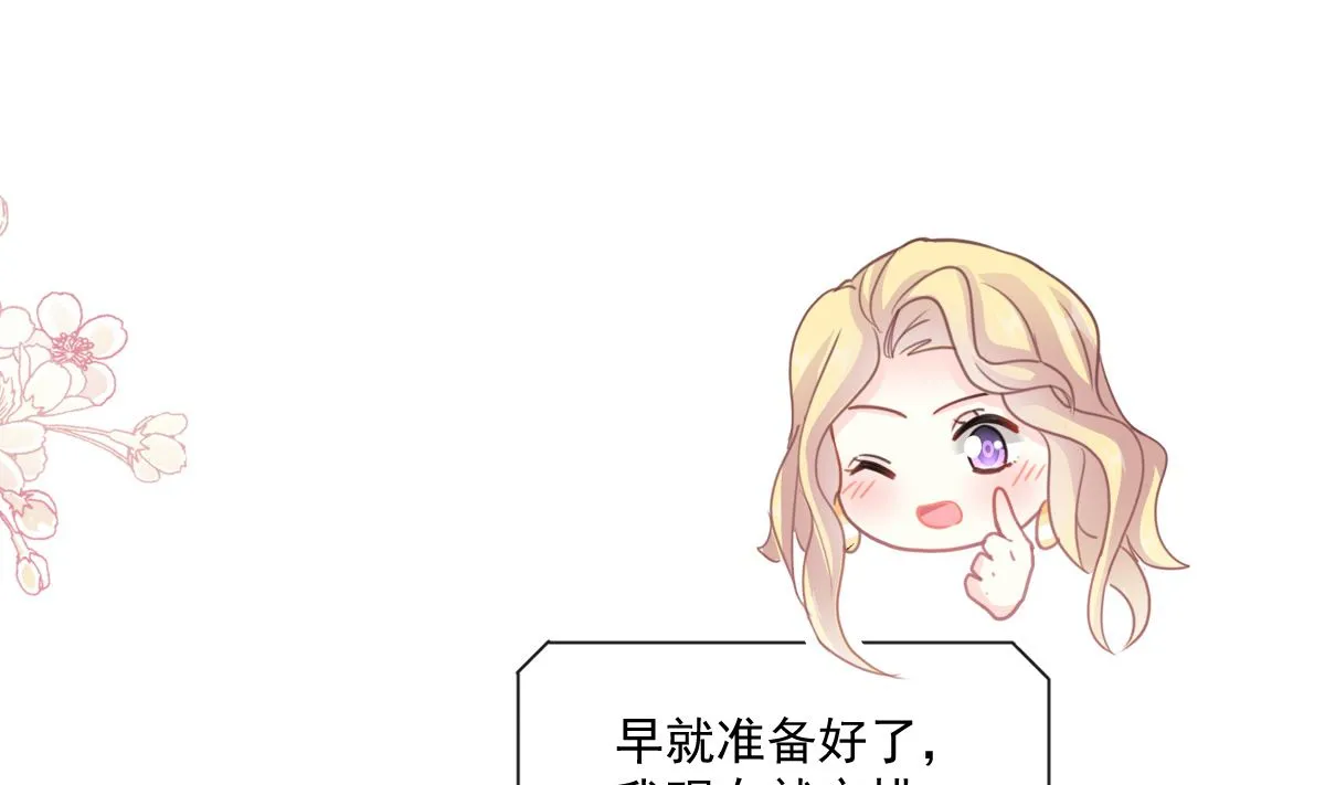 第226话 瑟瑟的报复 第79页