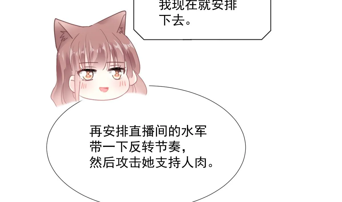 第226话 瑟瑟的报复 第80页