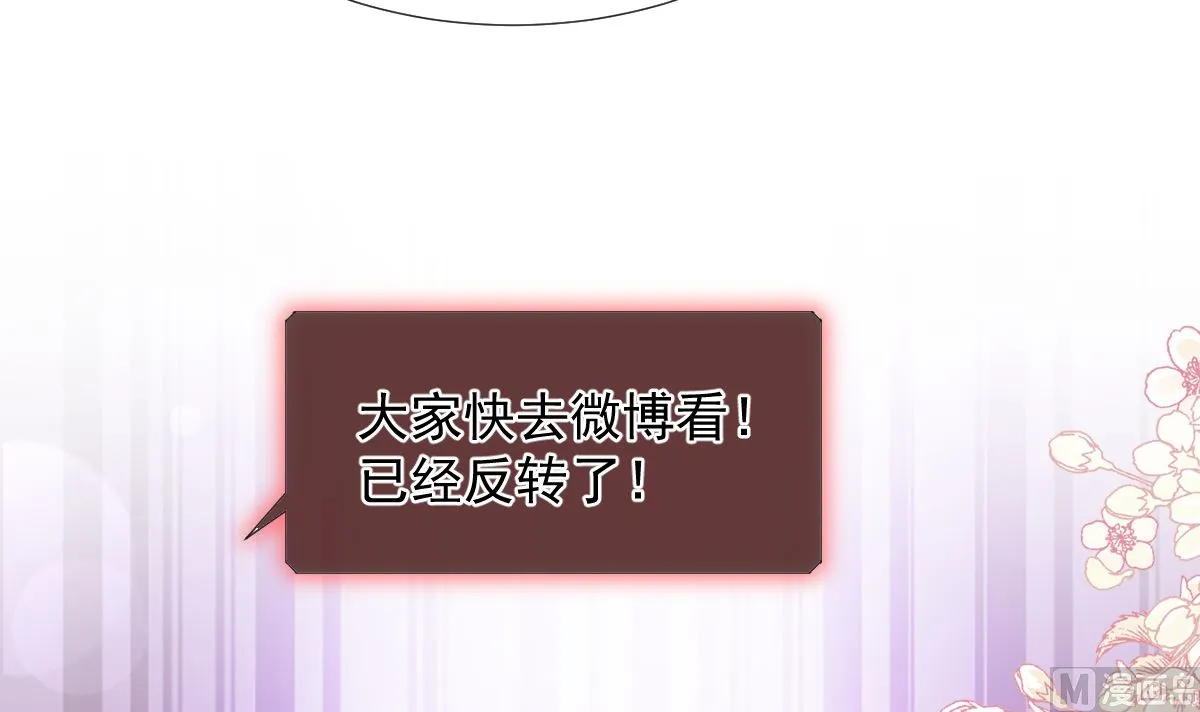 第226话 瑟瑟的报复 第81页
