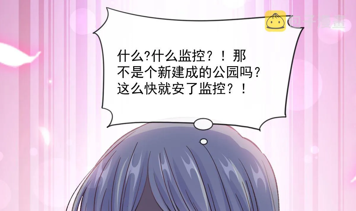 第226话 瑟瑟的报复 第83页