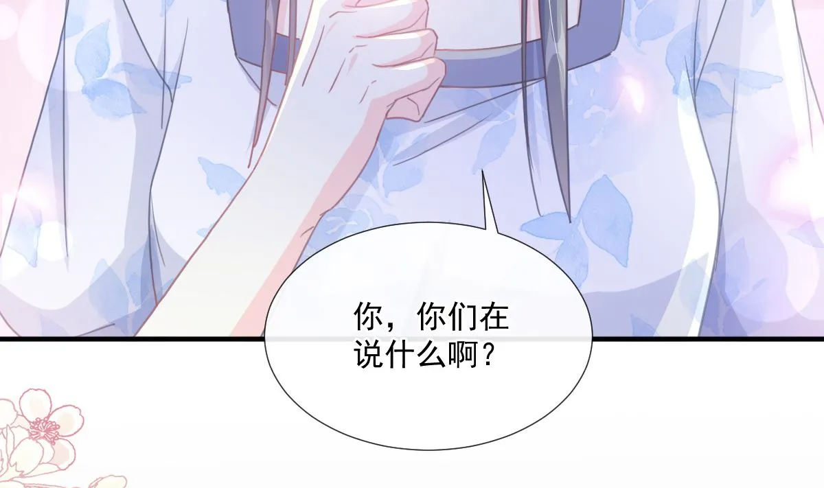 第226话 瑟瑟的报复 第85页