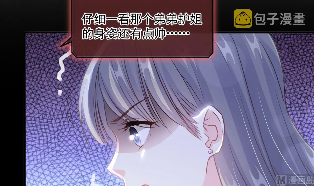 第226话 瑟瑟的报复 第87页