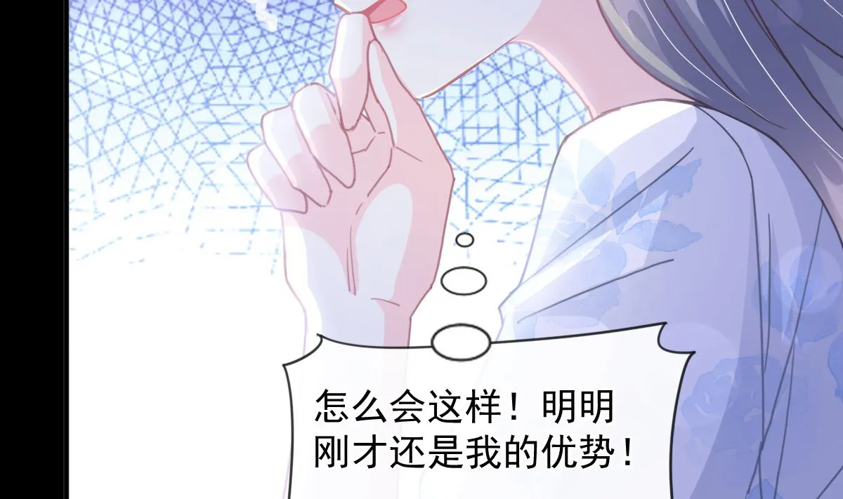 第226话 瑟瑟的报复 第88页