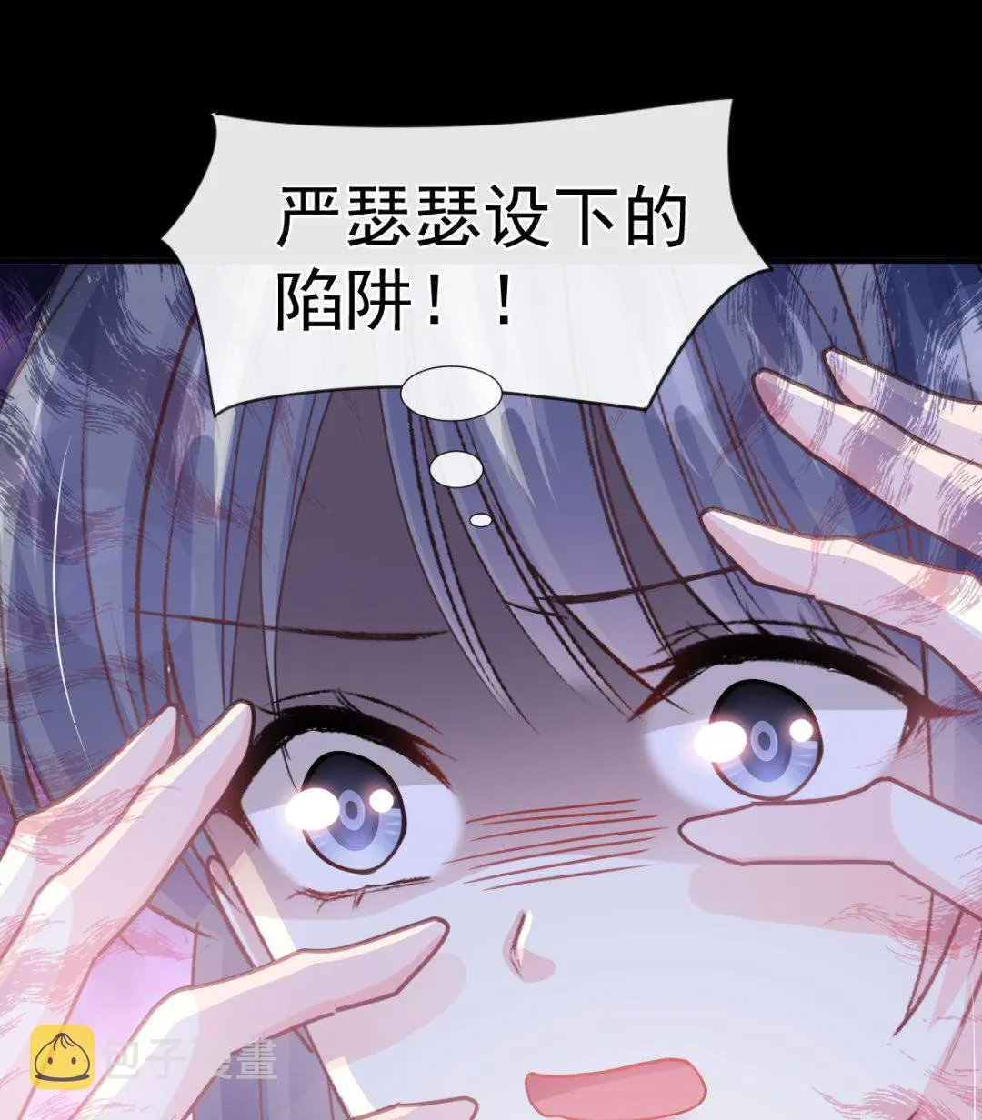 第226话 瑟瑟的报复 第92页