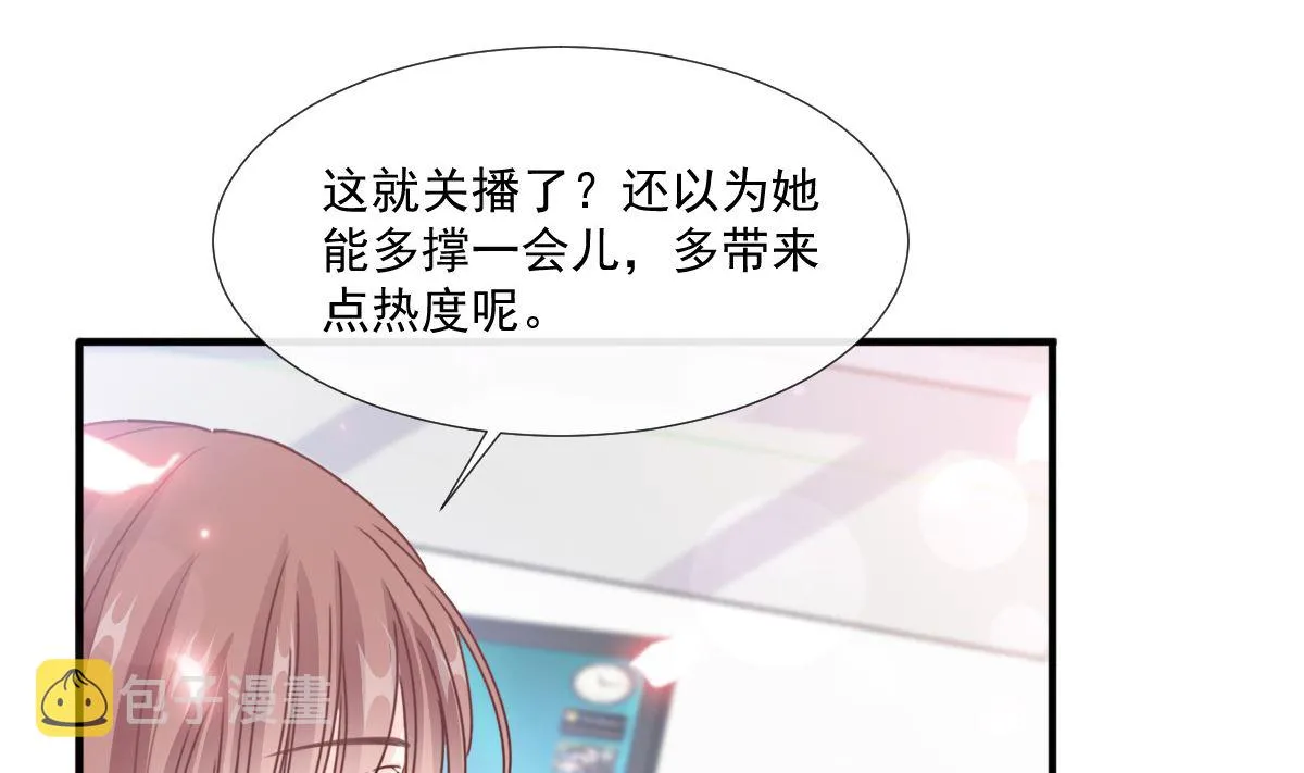 第226话 瑟瑟的报复 第94页