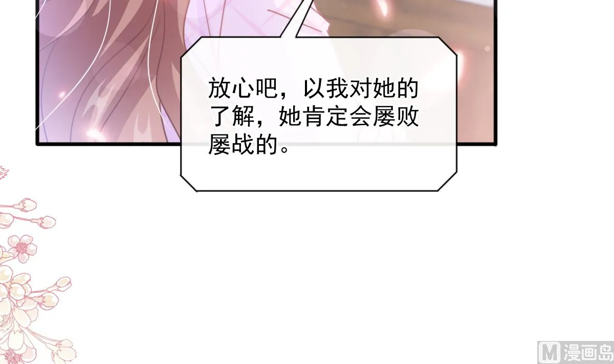 第226话 瑟瑟的报复 第96页