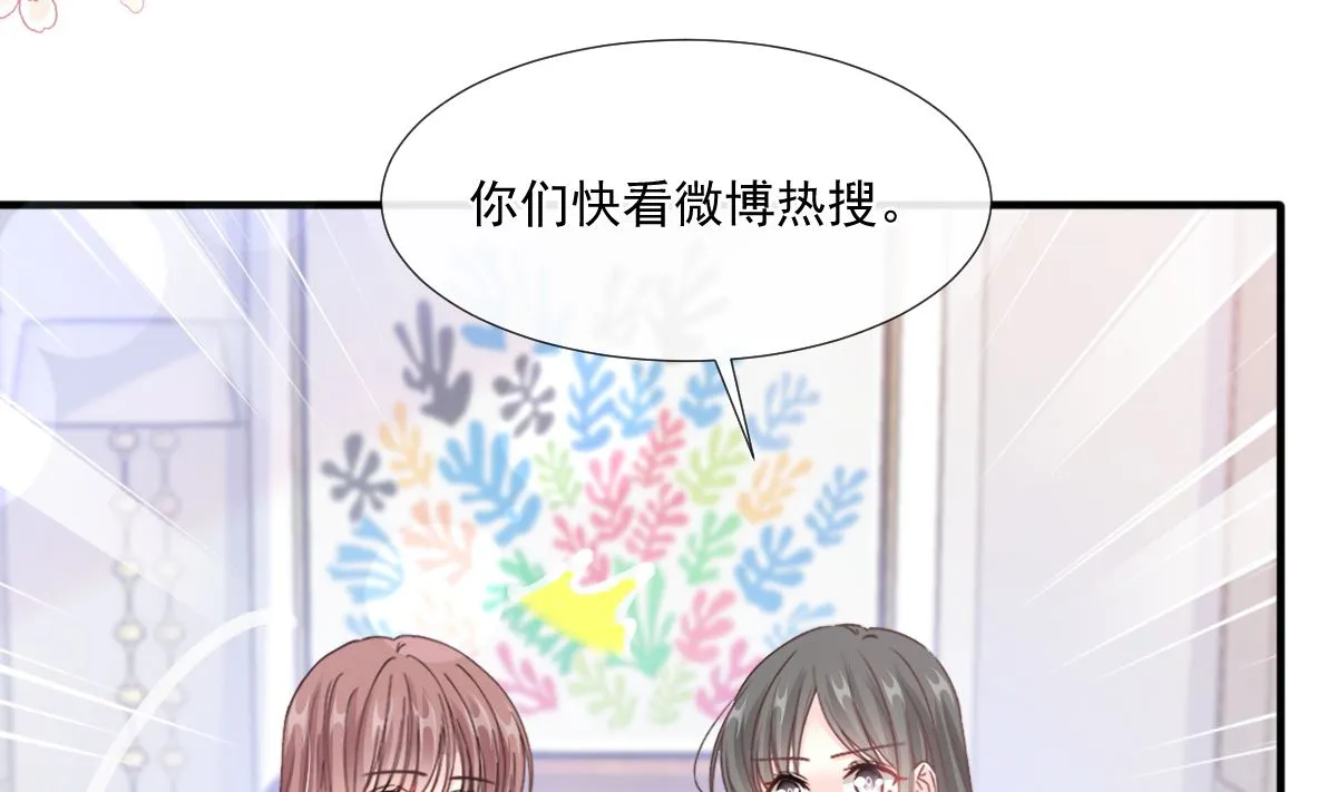第226话 瑟瑟的报复 第97页