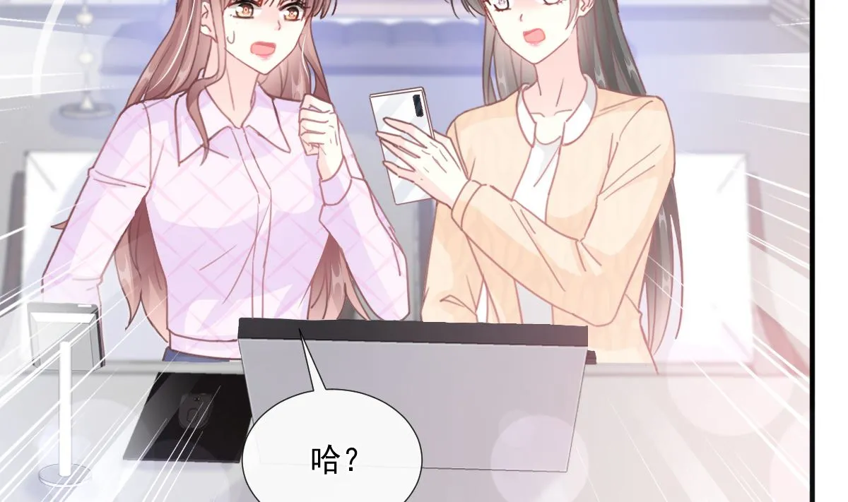第226话 瑟瑟的报复 第98页