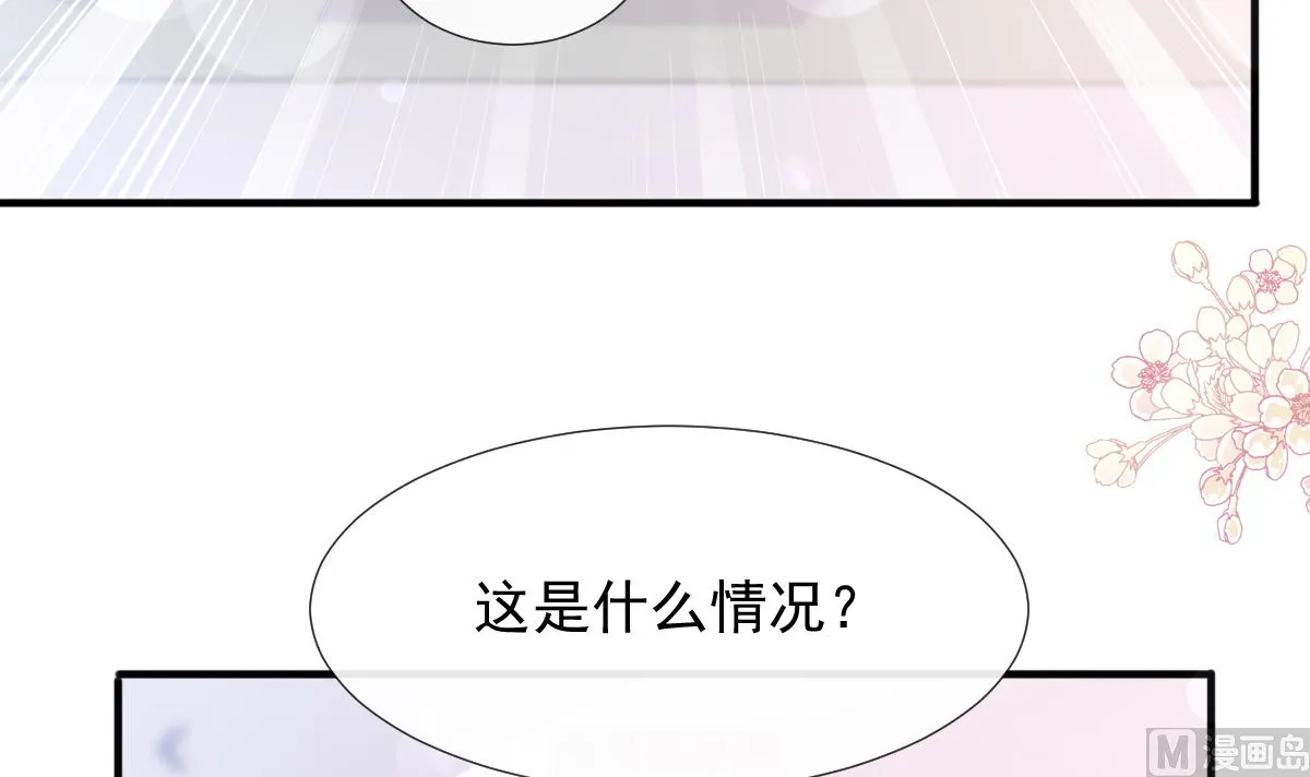 第226话 瑟瑟的报复 第99页