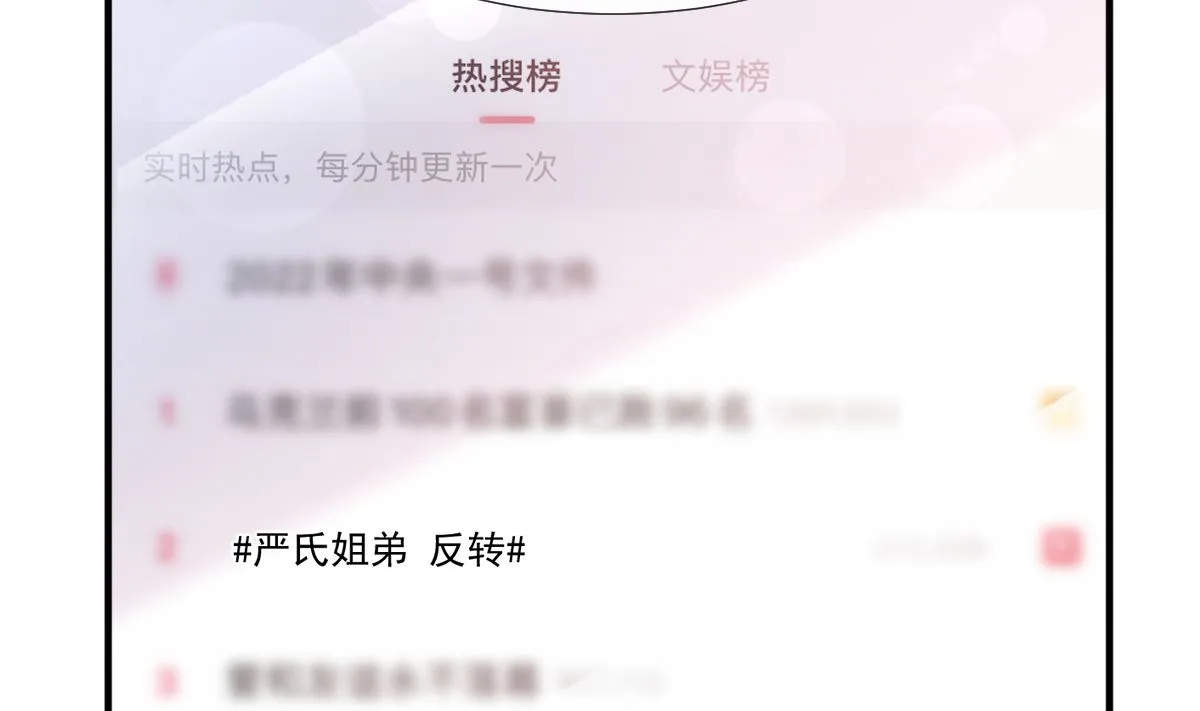 第226话 瑟瑟的报复 第100页