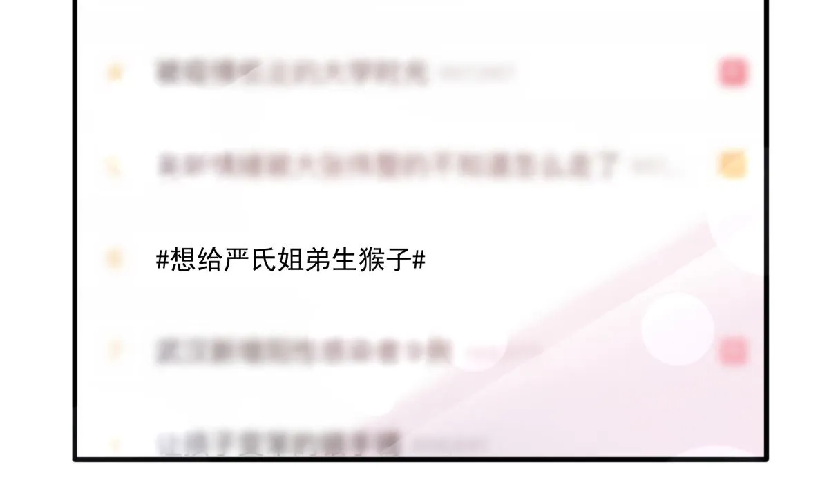 第226话 瑟瑟的报复 第101页