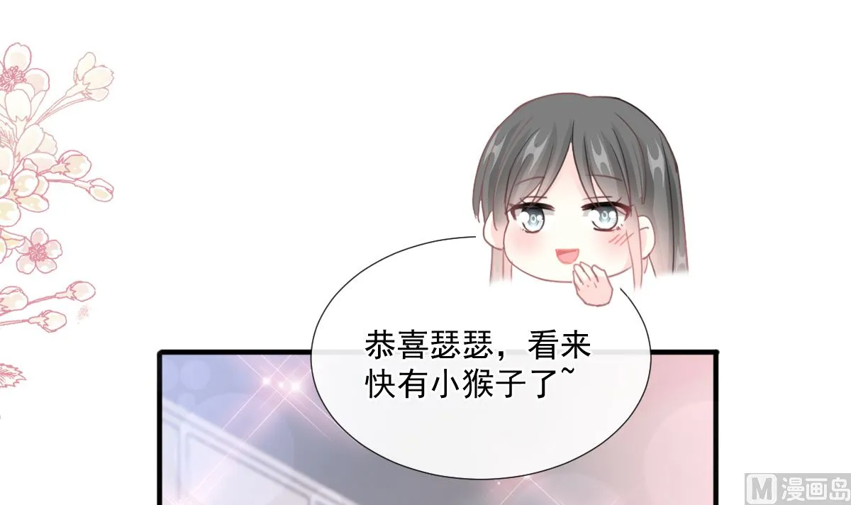 第226话 瑟瑟的报复 第102页