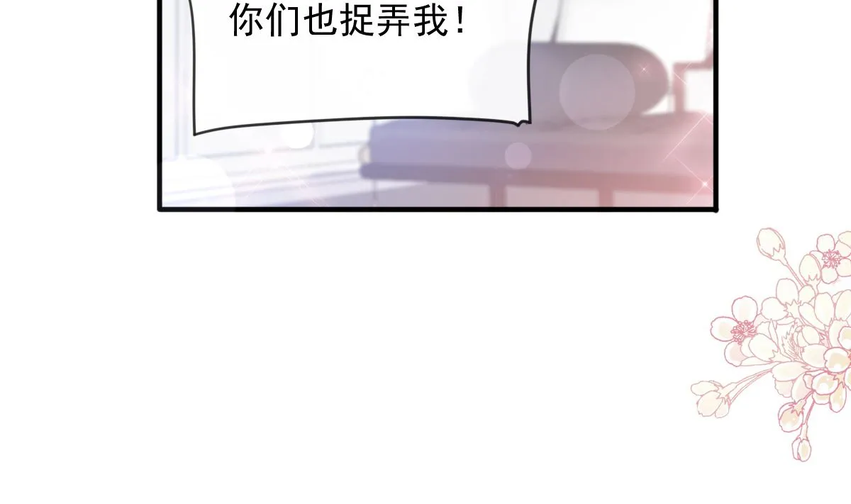 第226话 瑟瑟的报复 第104页