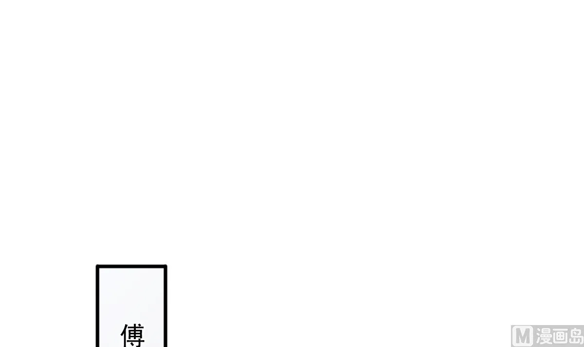 第226话 瑟瑟的报复 第105页