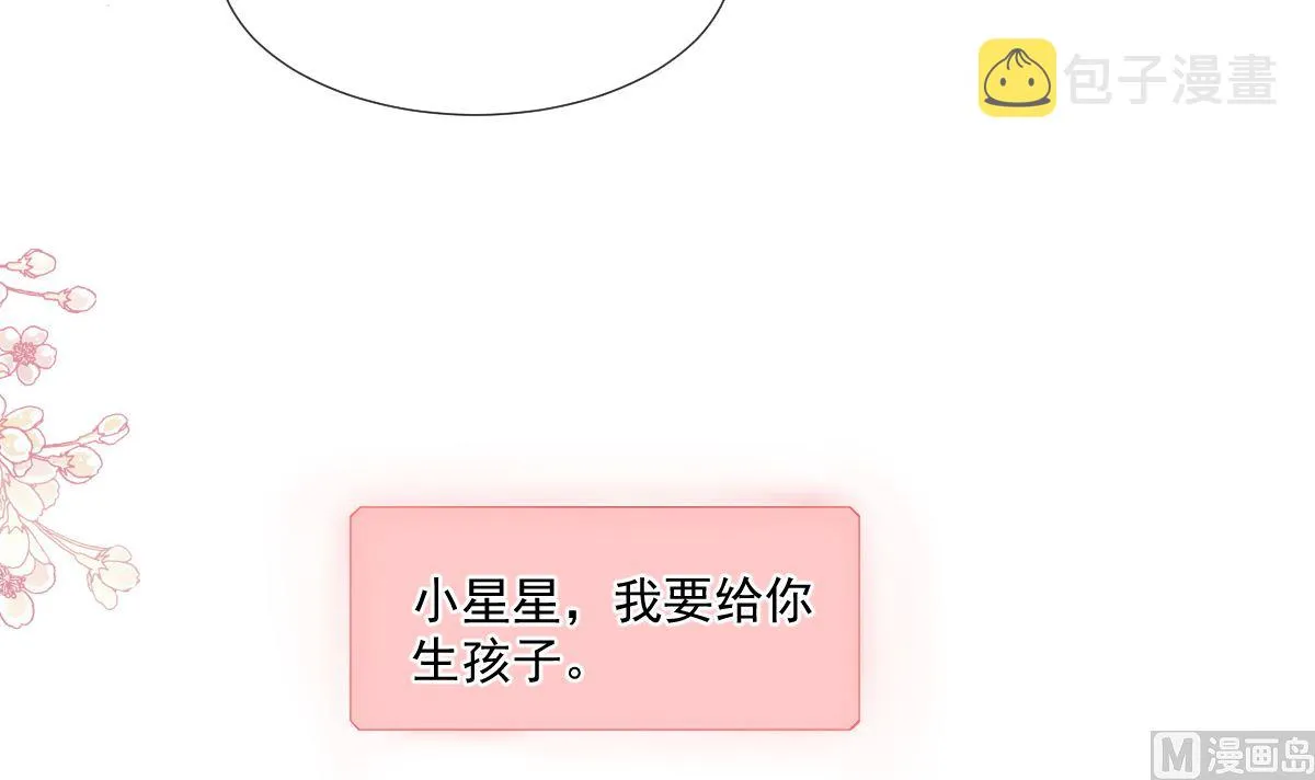 第226话 瑟瑟的报复 第108页