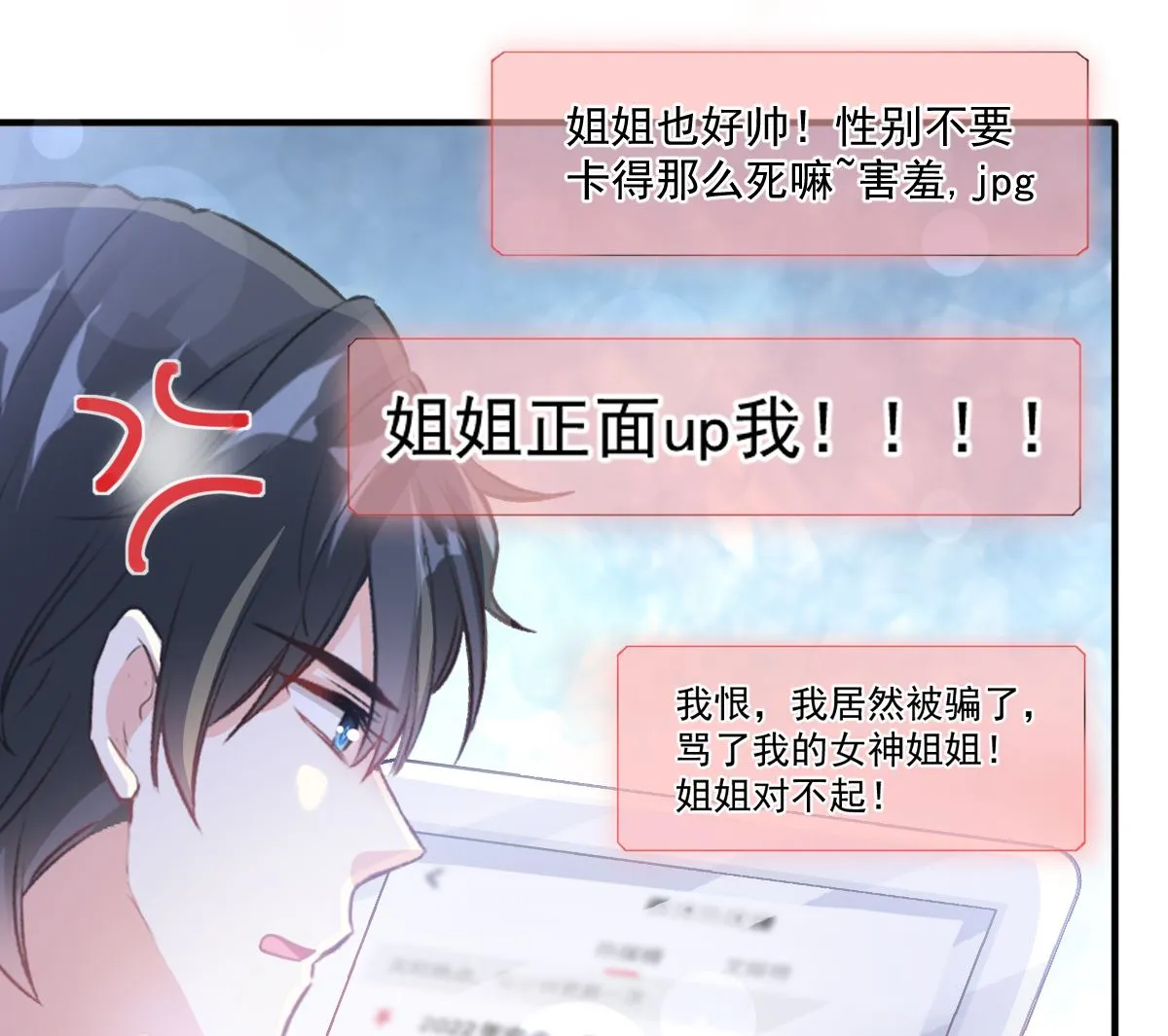 第226话 瑟瑟的报复 第109页