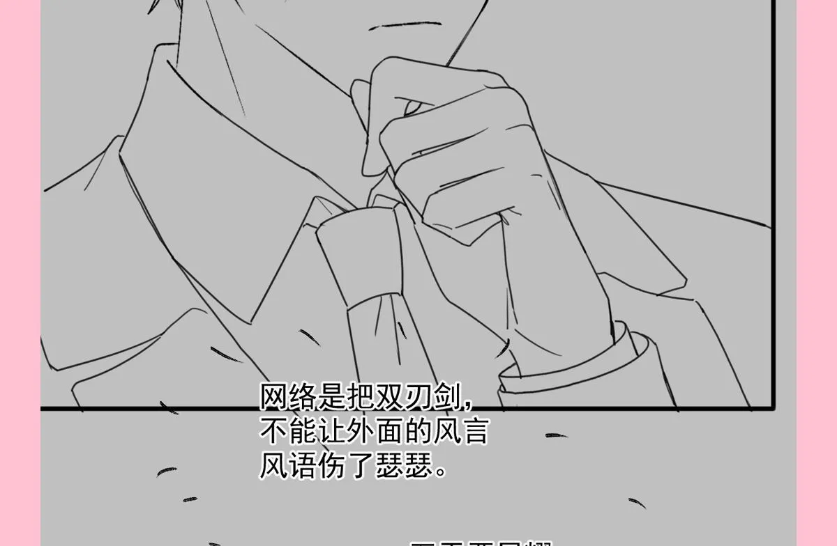 第226话 瑟瑟的报复 第115页