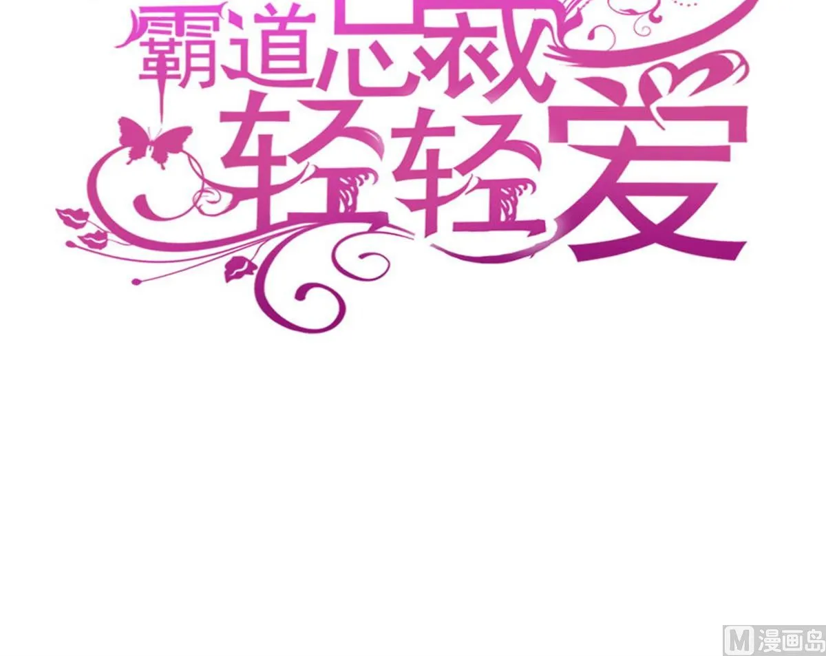 第225话 只要你忍住 第3页