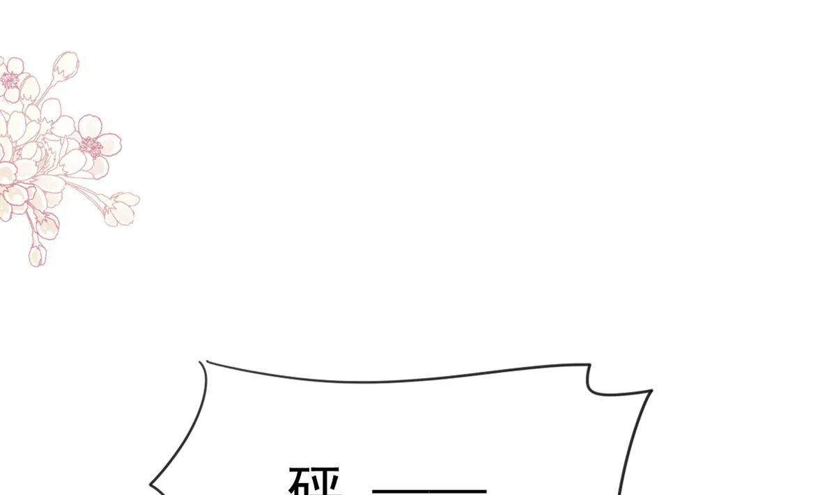 第225话 只要你忍住 第4页