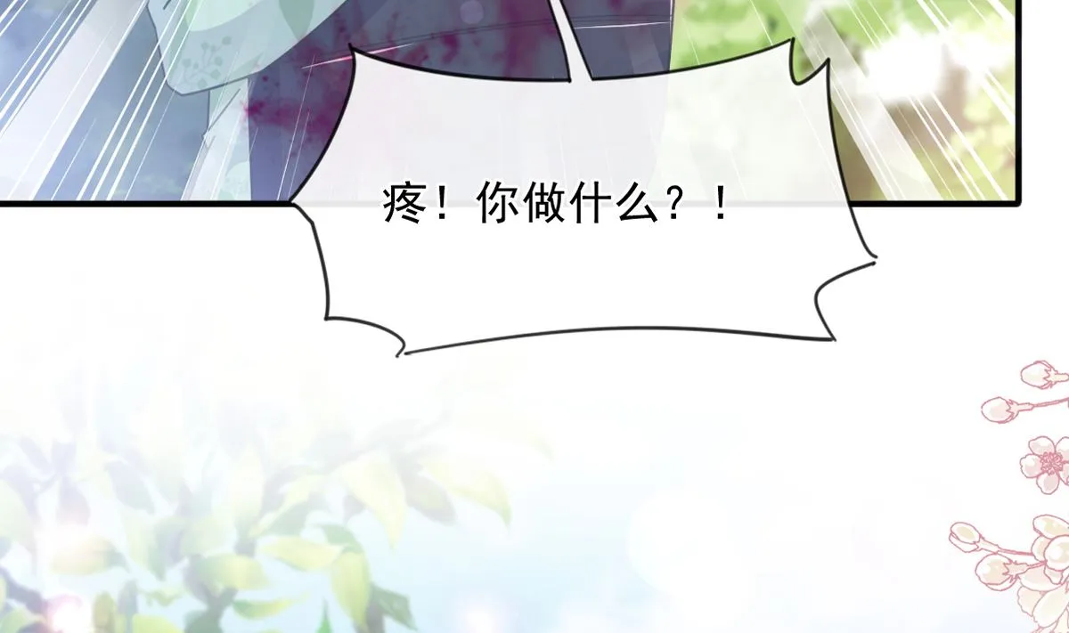 第225话 只要你忍住 第7页