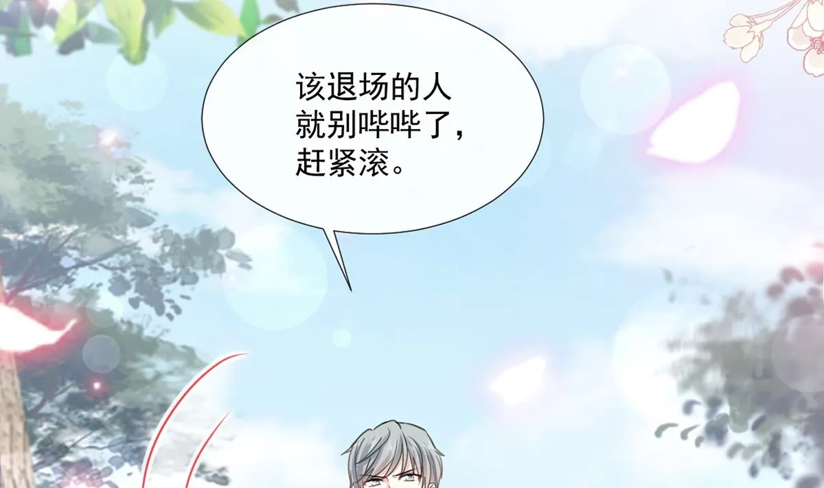 第225话 只要你忍住 第8页