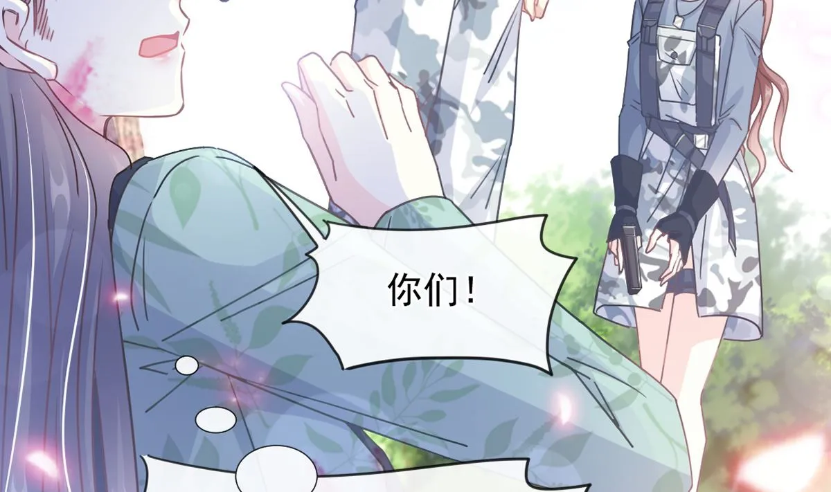 第225话 只要你忍住 第10页