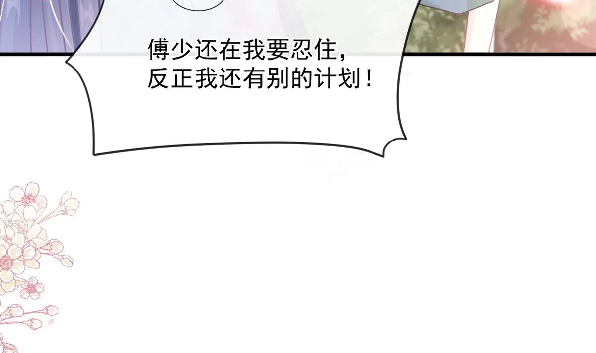 第225话 只要你忍住 第11页
