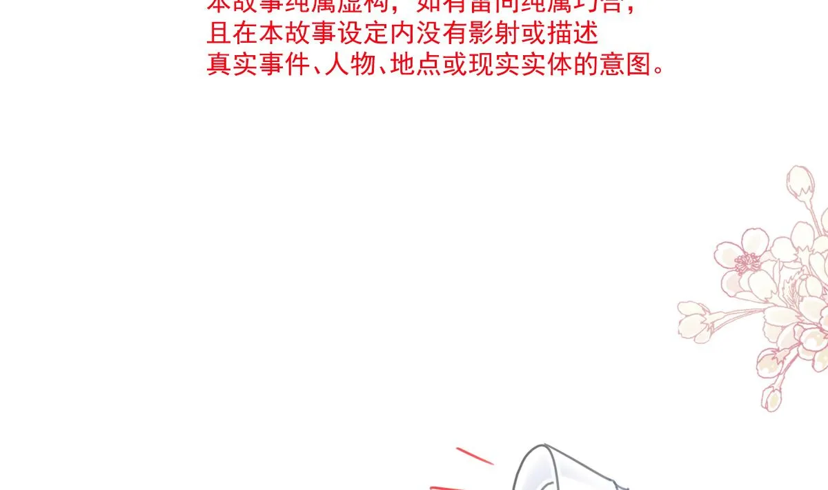 第225话 只要你忍住 第13页