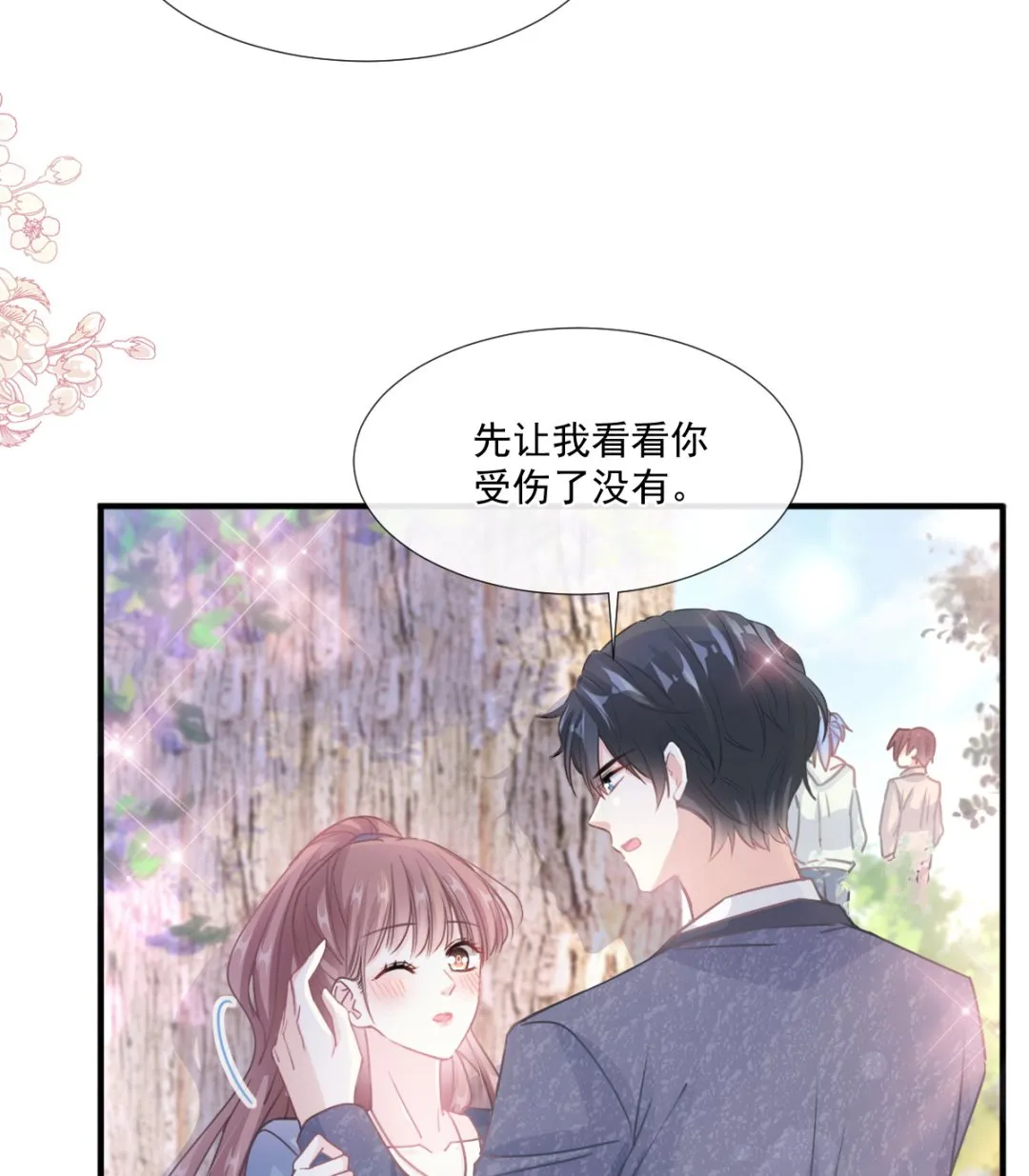 第225话 只要你忍住 第16页