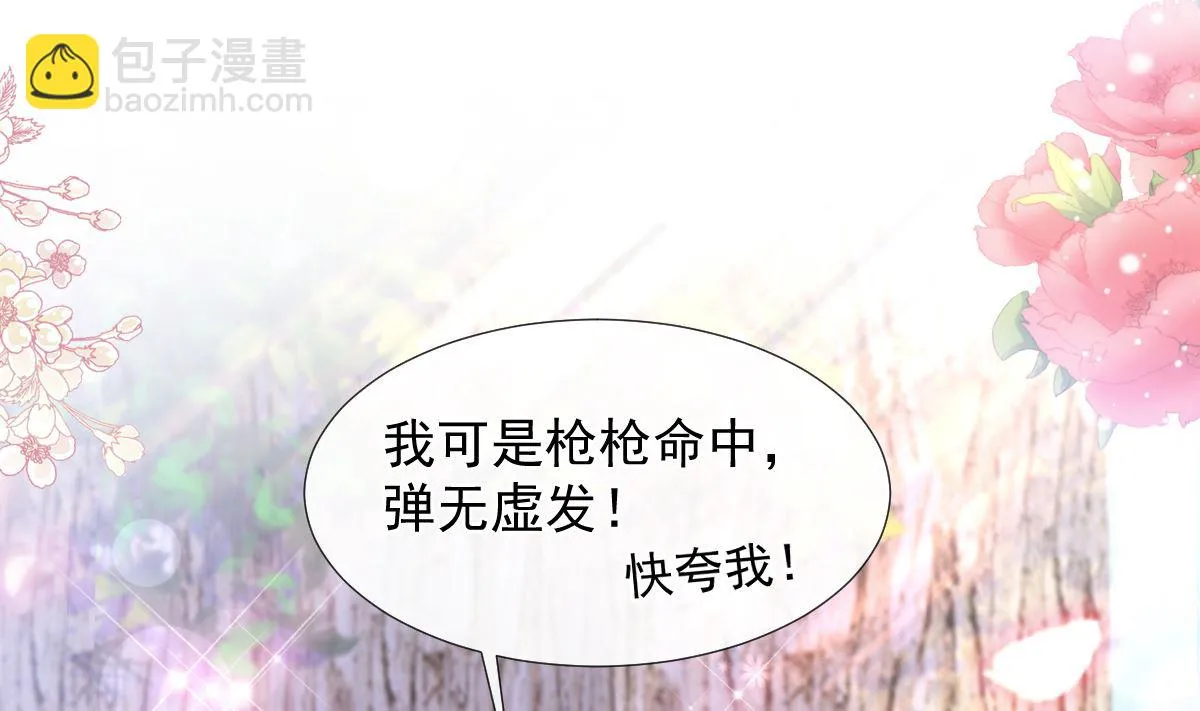 第225话 只要你忍住 第19页