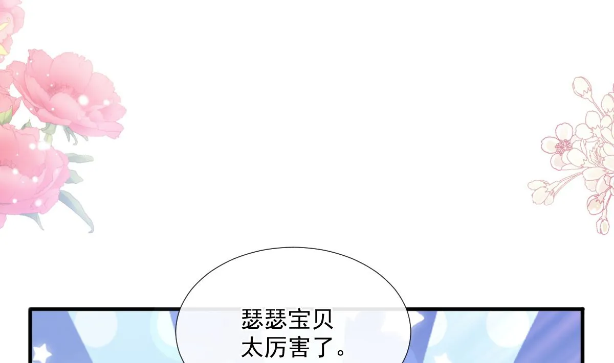 第225话 只要你忍住 第23页