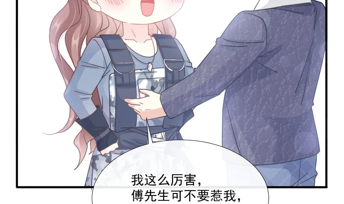 第225话 只要你忍住 第25页