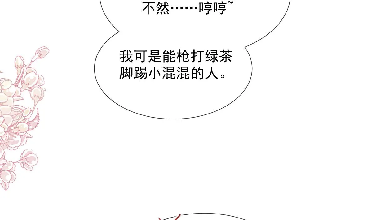 第225话 只要你忍住 第26页