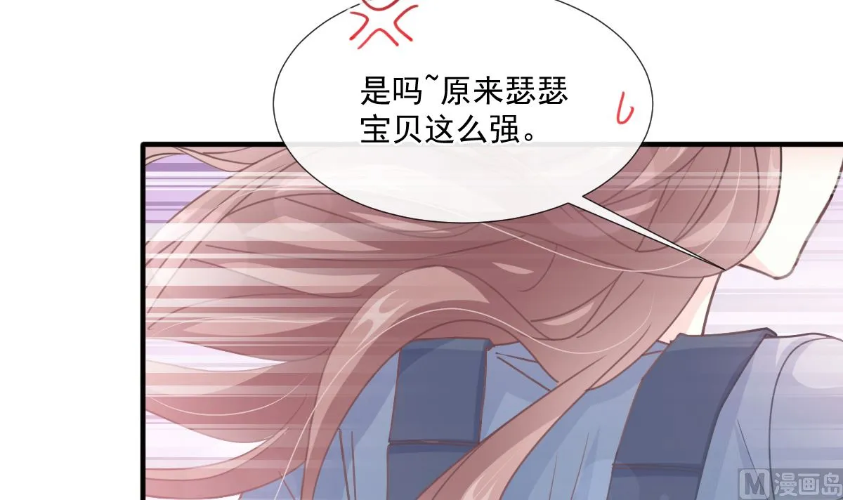 第225话 只要你忍住 第27页