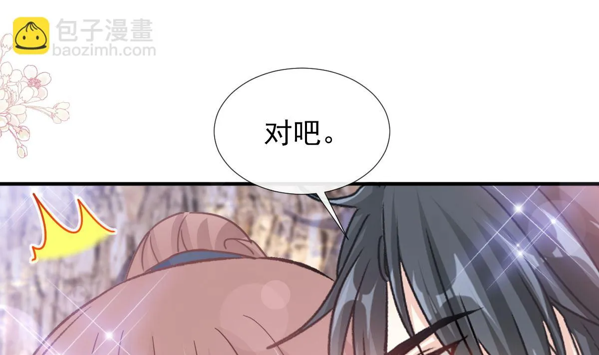 第225话 只要你忍住 第31页