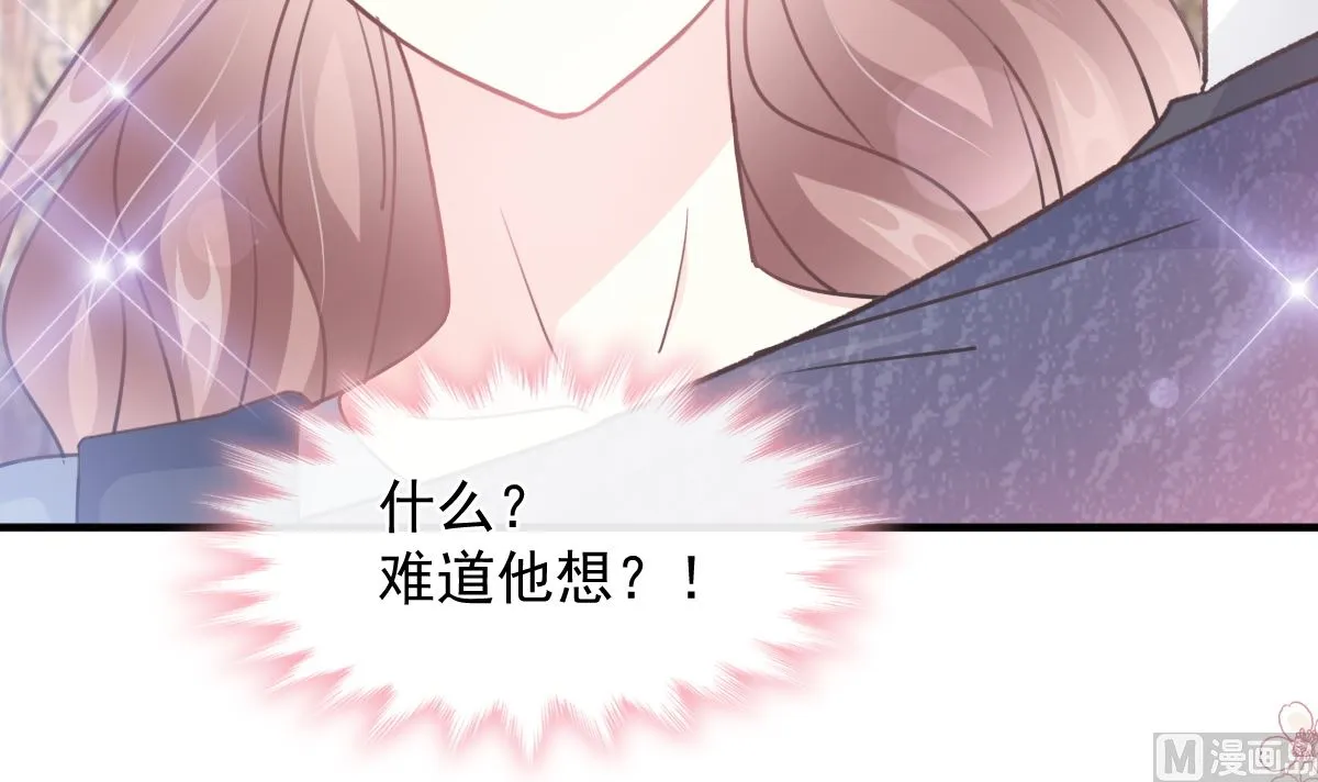 第225话 只要你忍住 第33页