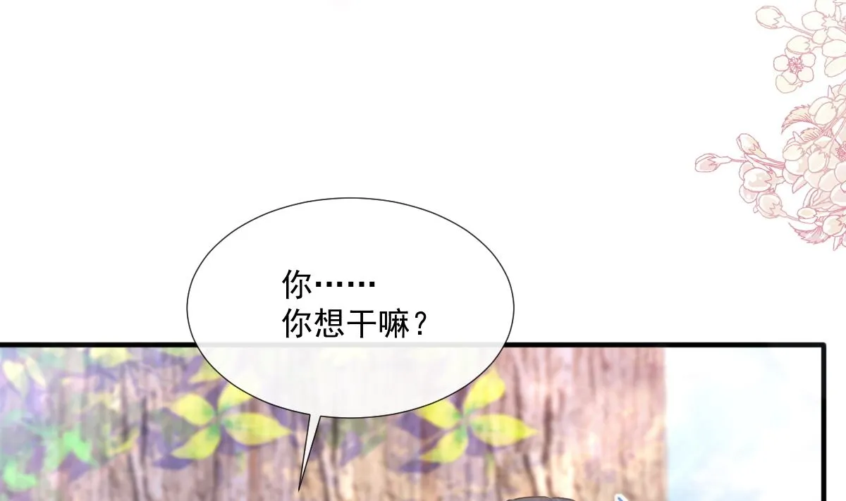 第225话 只要你忍住 第34页