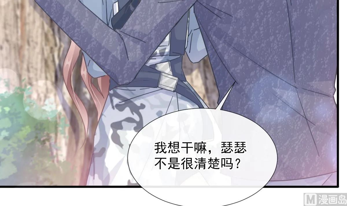 第225话 只要你忍住 第36页