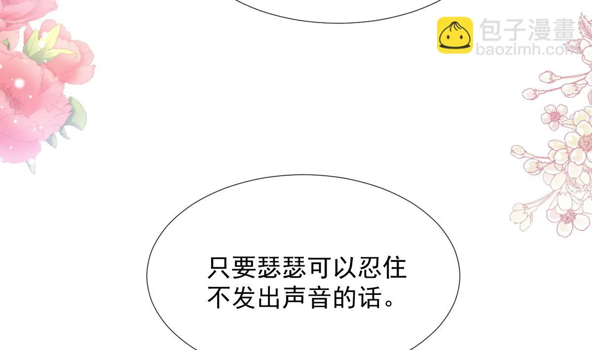 第225话 只要你忍住 第41页