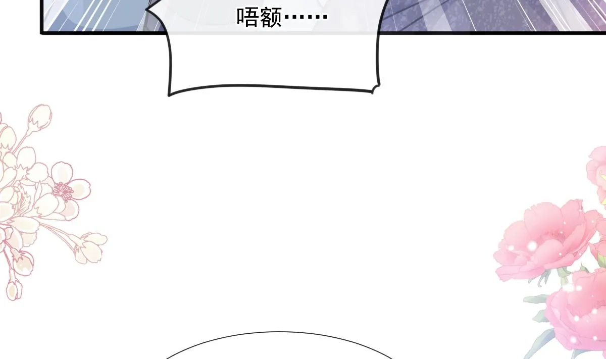 第225话 只要你忍住 第44页