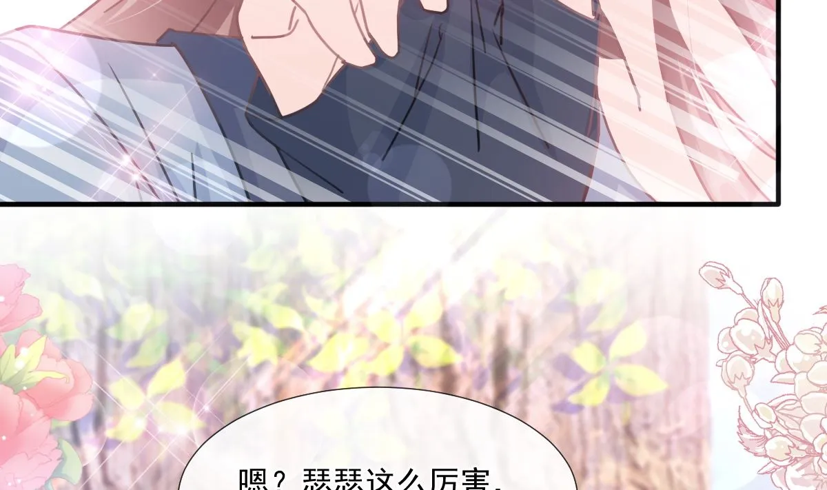 第225话 只要你忍住 第47页