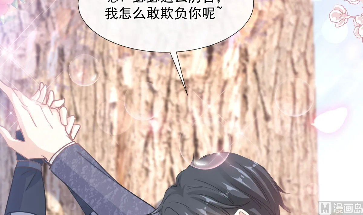 第225话 只要你忍住 第48页