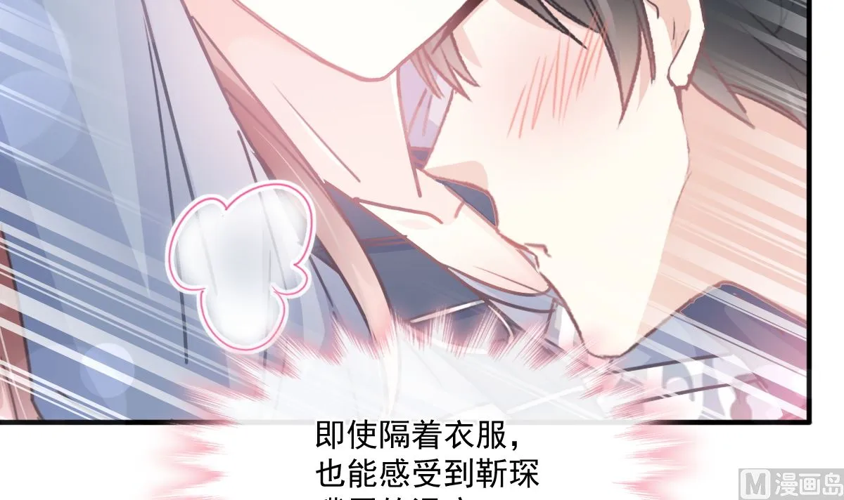 第225话 只要你忍住 第57页