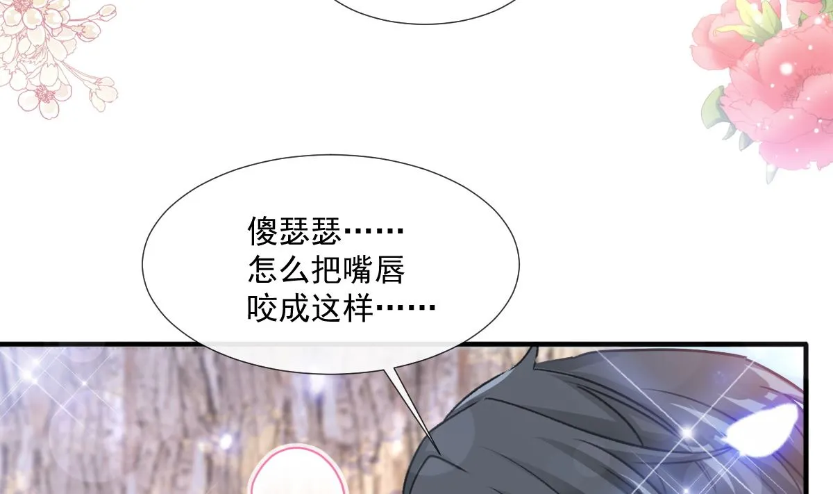 第225话 只要你忍住 第64页
