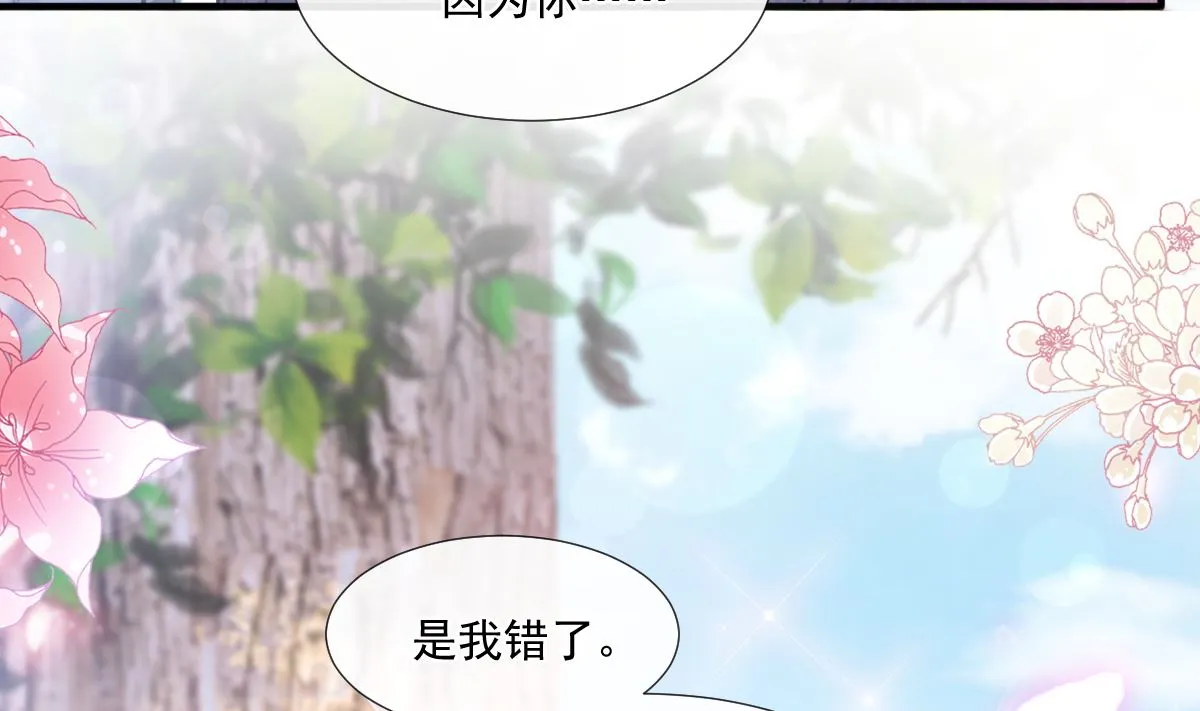 第225话 只要你忍住 第67页