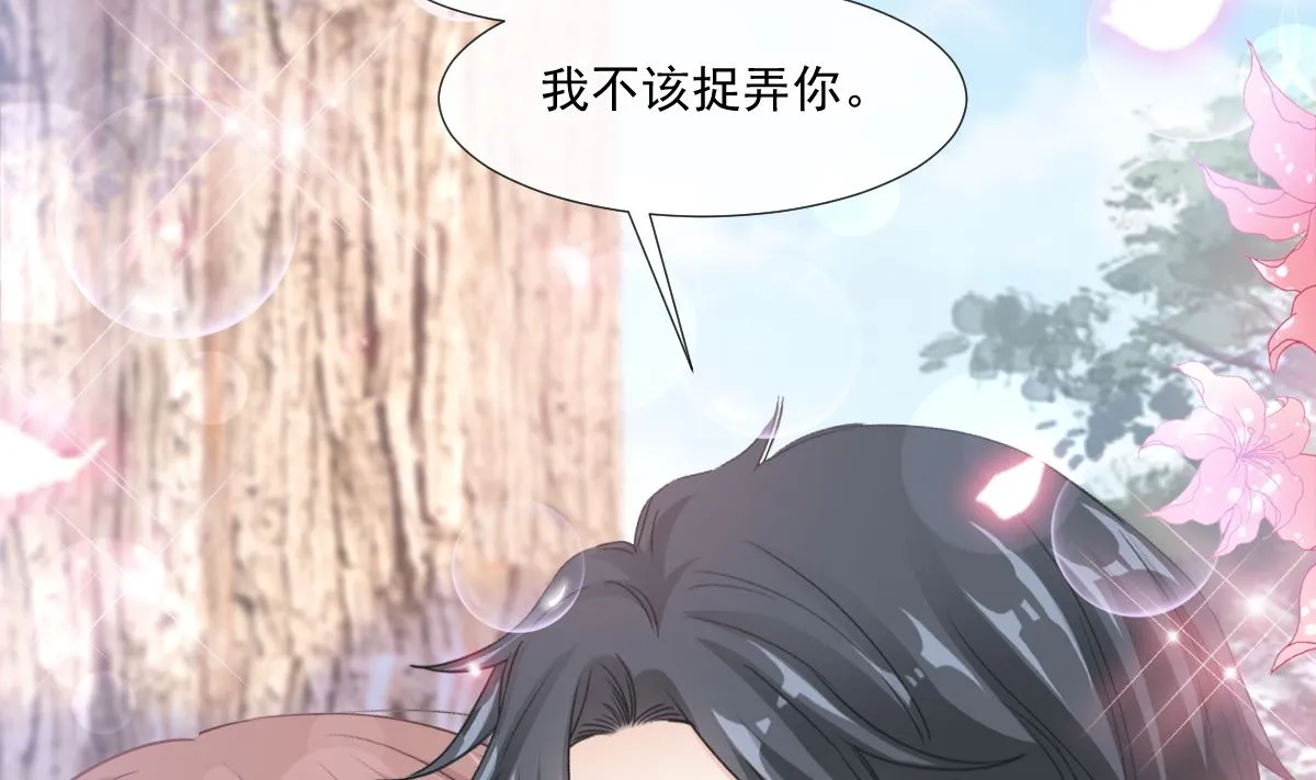 第225话 只要你忍住 第68页