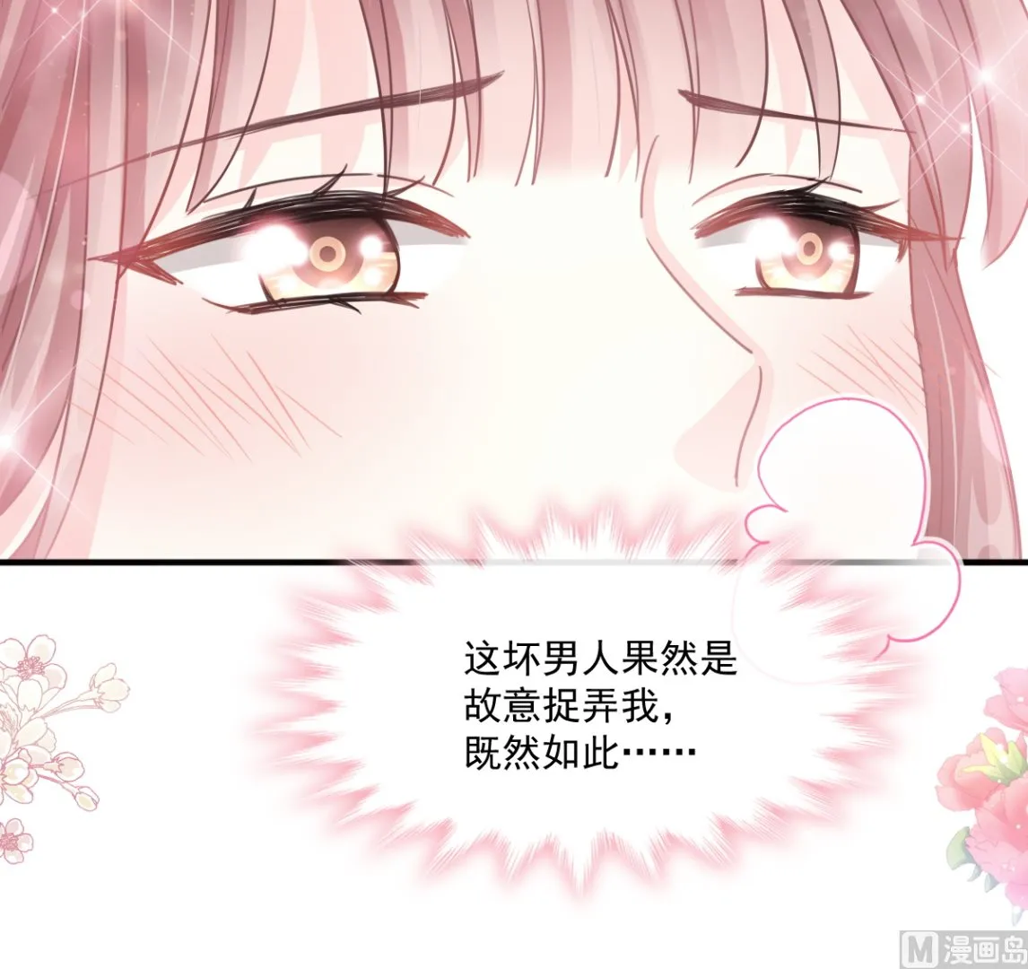 第225话 只要你忍住 第75页